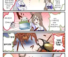 말딸/핫산) 곤충씨름 하는 다이아와 고루시.manga