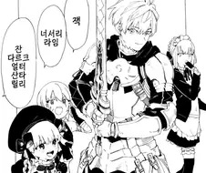 FGO) 아이들이랑 보구쓰는 프로토 아서.manhwa