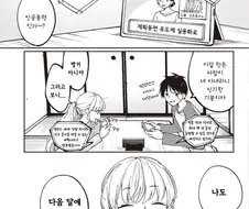 단편)콜드 슬립 이혼.manhwa
