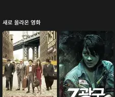 웨이브 새로 올라온 영화가 대단하다