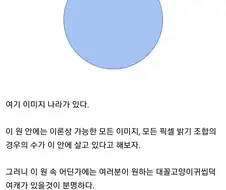 펌) 그림 AI의 원리와 그림 작가들의 미래.manwha