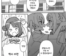 [럽라] 아유무에게 벽쿵하는 유우