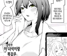 좋아하는 캐릭하고 여동생 이름이 같아서 생기는 문제.manga