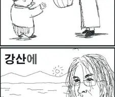 조낸 재미있는 이름개그.manwha