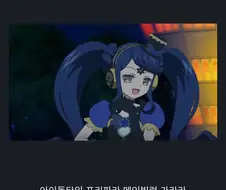 납득가는 여아용 애니 흑화 사유.jpg