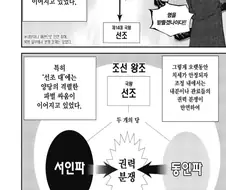 200년간 평화가 이어진 조선