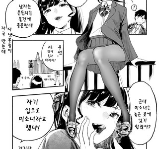 남친을 강제 포상충으로 만드는 여친 만화.manhwa
