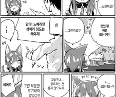노예가 된 메스가키.manga