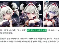 간호사 컨셉 프라모델에 들어있는 얼굴파츠 이름
