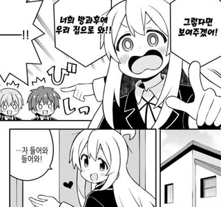 오빠는끝)반 남자애들한테 연상의 테크닉을 보여주는 마히로