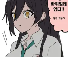 @)바퀴벌레를 싫어하는 사쿠야.manhwa