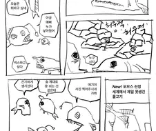 심해 물고기들의 일상.manwha
