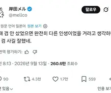 "그때 칼을 사지 않았더라면 완전히 다른 인생이었겠지"
