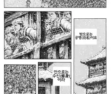 [화봉요원] 여포의 최후