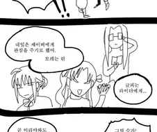 미안! 내 좉이 좀 바빠서 manhwa