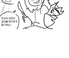 성별갈등 조장 분탕 처리하는 만화.manga