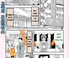 봇치더락) 고독한 봇치더락 만화
