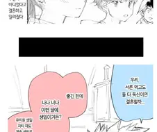 30살까지 독신이면.manhwa