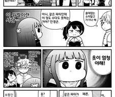 프리렌) 다른 마법사들에 비해 페른이 꽁꽁 싸맬수 밖에 없는 이유.