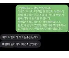 말 이쁘게하는 A급 알바