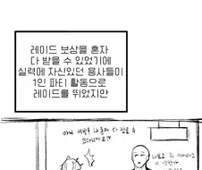 개쩌는 힐러와 던전 가는 만화