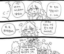 남편 몰래 알 낳는 드래곤.manhwa