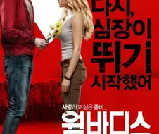 유투브 애디션으로 영화하나 봣는대.. 교훈이 쩌내..