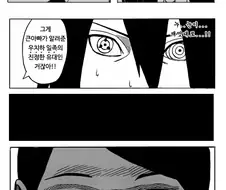 보루토 떡상하는 만화.manga