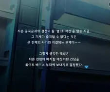 건담 지제네 IF 스토리의 무서운 점