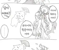 블루아카)호시노랑 뒹굴거리는 히나.manwha