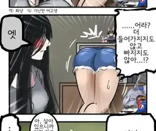 약후)사다코 방에 놀러간 갸루녀.manga