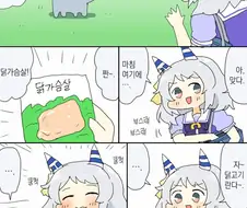 말딸) 히시미라클과 고양이와 닭고기 만화