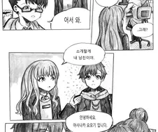 다이나제논) 상견례 하는 요모기 유메
