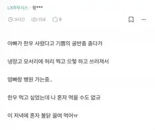 울언니 32살인데....jpg