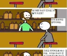 논리적인 만화