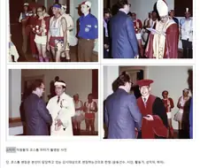 독일 공무원들의 코스프레 파티