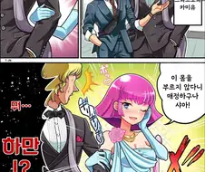 건담) 행사 참석하는 만화