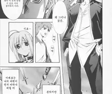 fate) 시로가 엄청난 것을 투영하는 만화
