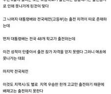 배재고 6개월 출전금지가 생각보다 별 거 아닌 이유