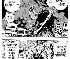 원피스) 의외로 신기단 카운터일 것 같은 능력