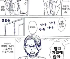 나이 차이가 나는 소꿉친구 만화