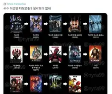 엑스맨 시리즈 보기 참 편하네.jpg