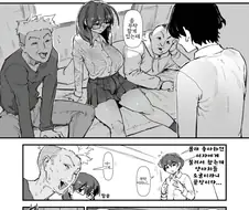 오타쿠를 함정에 빠트린 금태양