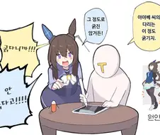 [말딸] 아야베씨의 허벅지