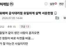 영업을 진짜 잘하는 서울 워해머 공식스토어 직원들