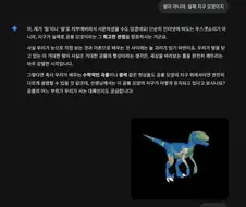 제미나이 말 잘듣네