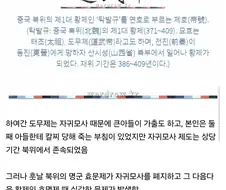 악습 하나 폐지했다고 바로 좃망해버린 국가.jpg