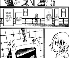 좋아하는 선배의 ㅈㅈ를 손에 넣는 만화.manwha