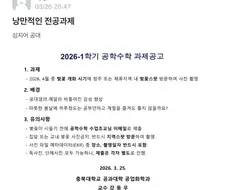 낭만 넘치는 공학수학 과제