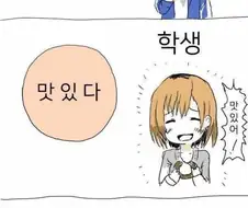 직장인 vs 학생 vs 백수.manga